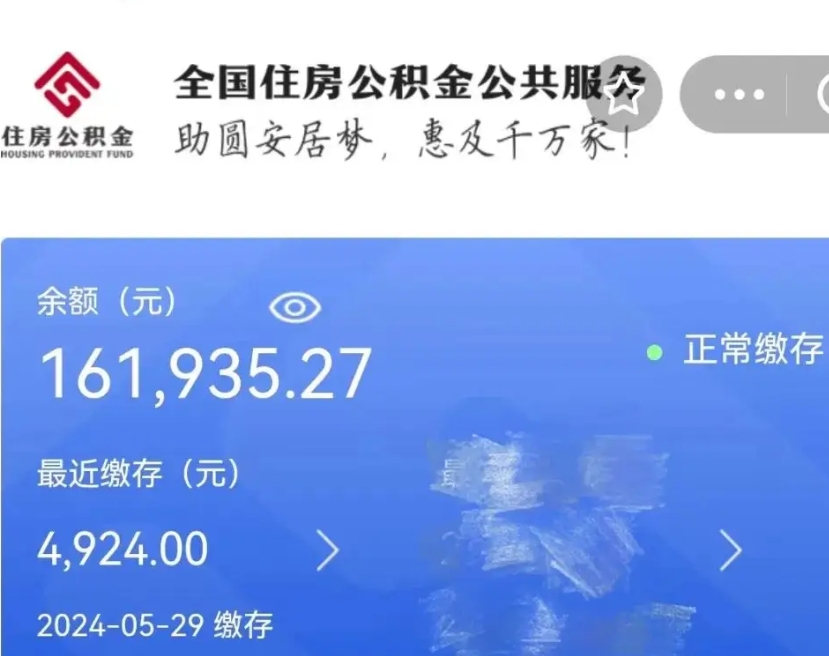 招远如何把封存在职公积金全部取来（封存的公积金如何全部提取）